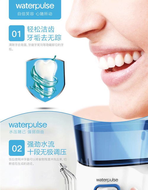 洞见口腔护理新体验 健适宝V300G冲牙器，洗牙界的护牙清道夫
